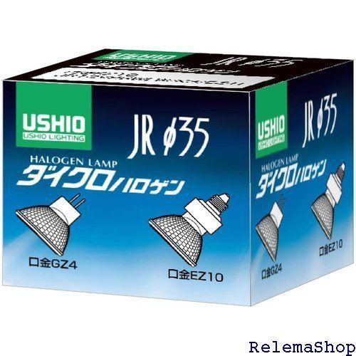 ウシオ JR12V35WLMK3EZH JR12V35WLMK3EZH シルバー 2651