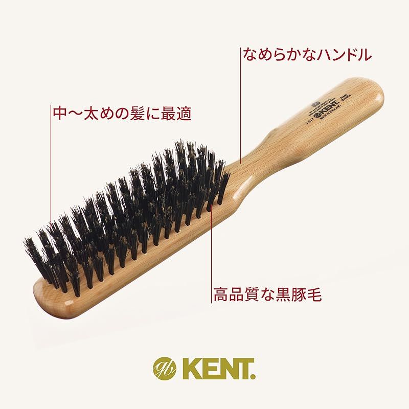 G.B.KENT ハードブリッスル ヘアブラシ 高級豚毛 英国王室御用達 LS17