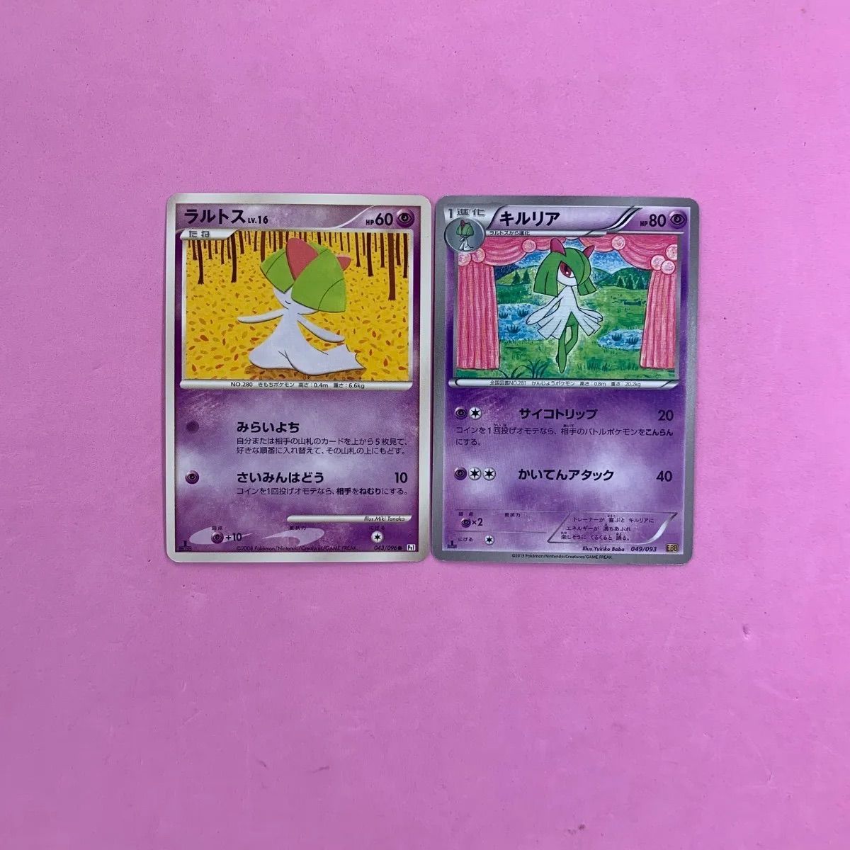 PSA10】ラルトス/キルリア/サーナイトex AR SAR 3枚セット【3連