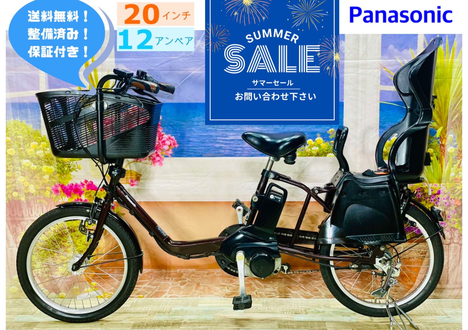 ヤマハパスキス⭐️人気モデル！子供乗せ電動アシスト自転車Y2501 ヤマハパスキス⭐️人気モデル！子供乗せ電動アシスト自転車Y2501 楽天