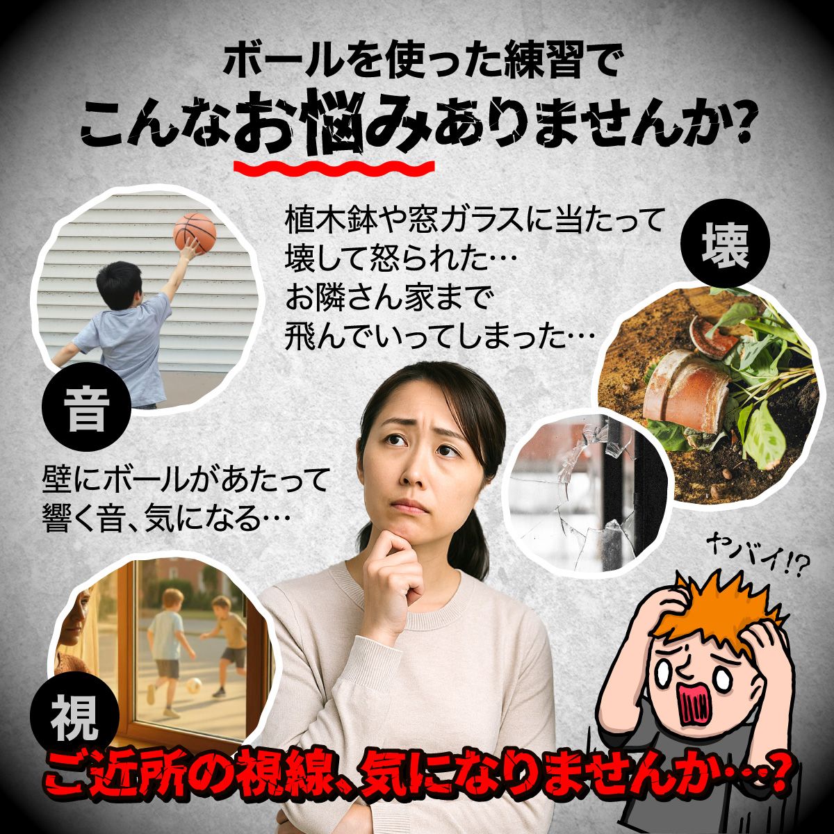 高さ3m
