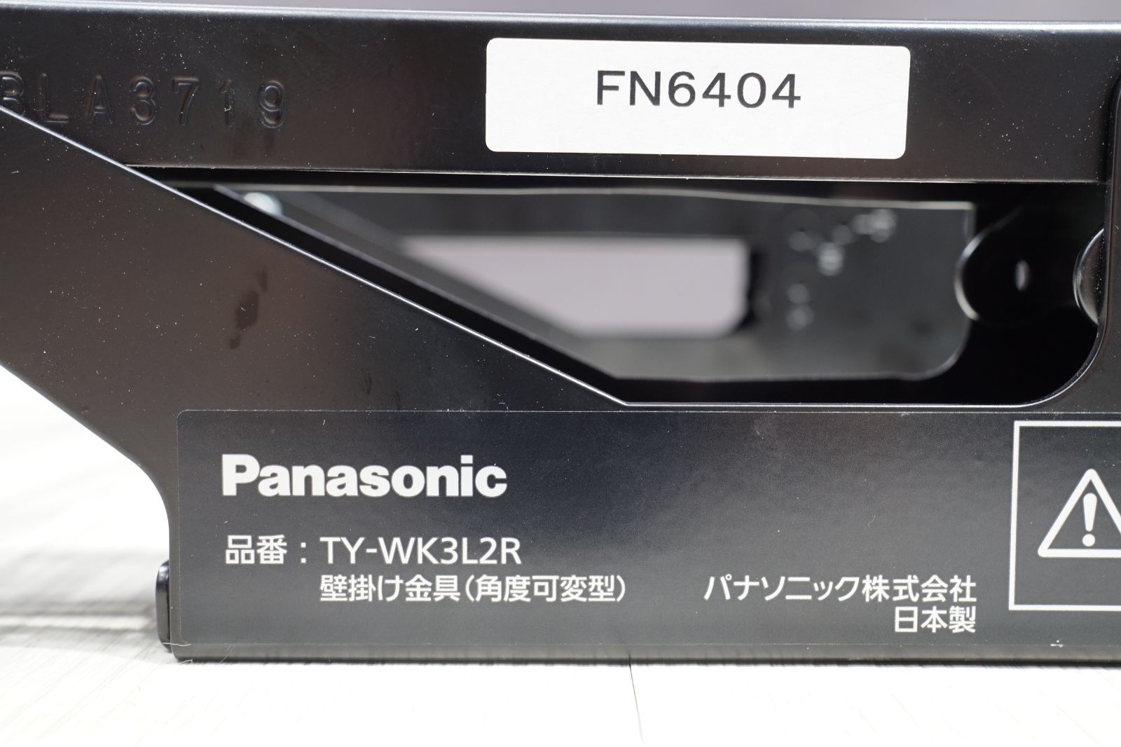 Panasonic TV壁掛け金具 TY-WK3L2R 角度可変型 - メルカリ