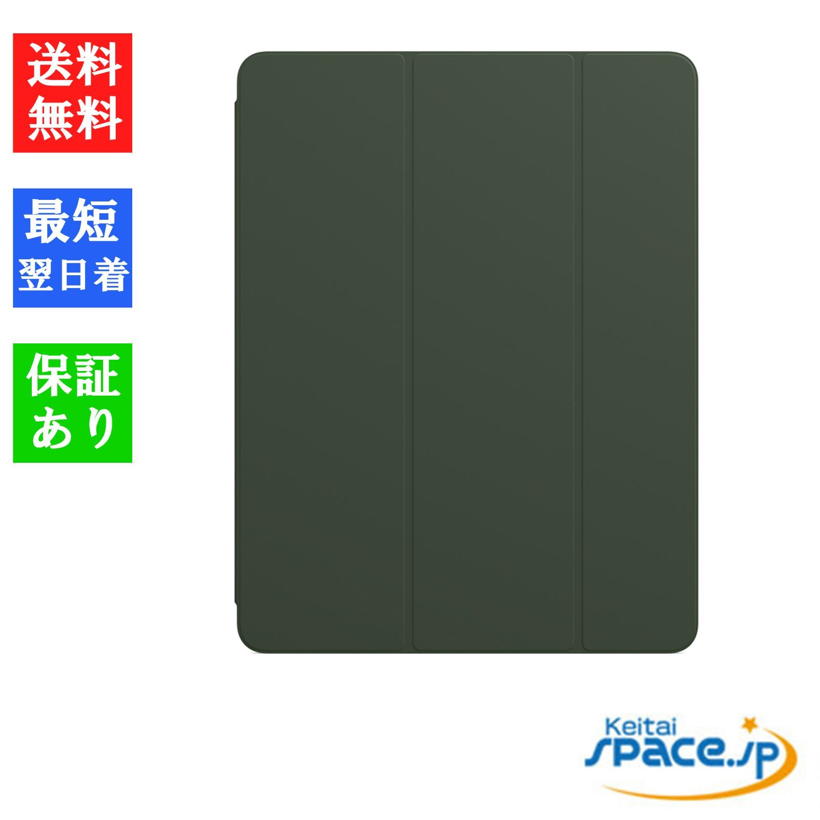 【超メルカリ市限定価格】iPad Smart Folio - キプロスグリーン… Quality Shop]iPad Smart Folio 12.9インチ iPad Pro（第3世代、第4