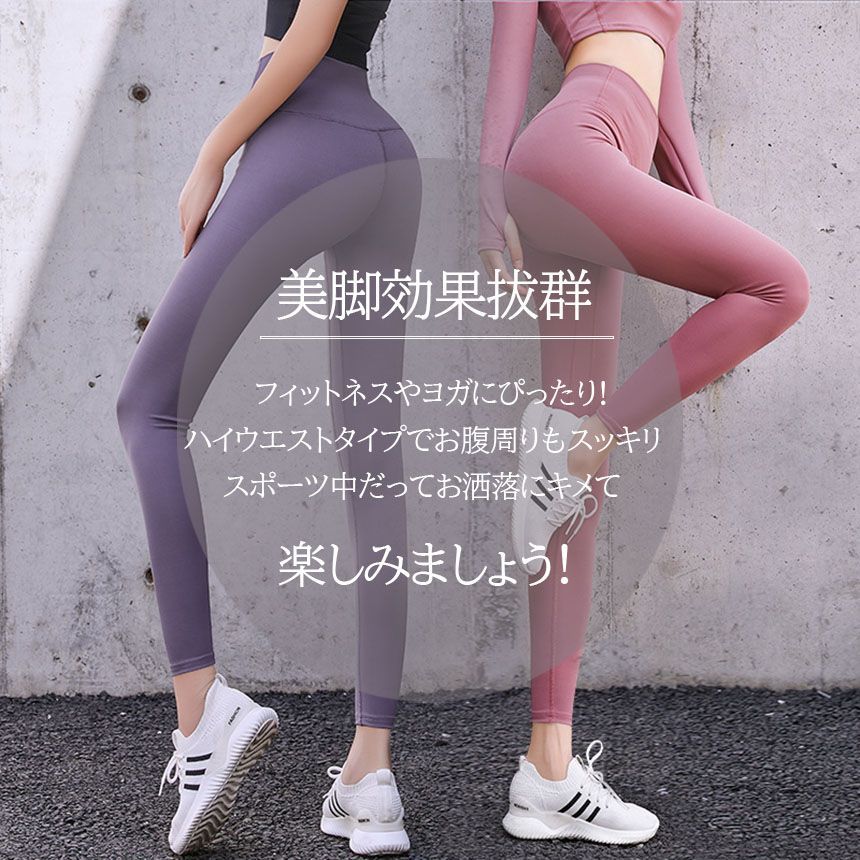 ヨガレギンス　Sサイズ 新品 未使用】SUKALA スカーラ ヨガウェア ヨガレギンス