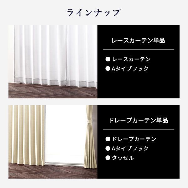 ホワイトレースカーテン 396×258㎝ レースカーテン 約幅150×丈108cm 1枚入 ホワイト 洗える