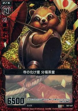 たぬき たぬき 希少 エクストラパック 第29弾 シャイニーステージ
