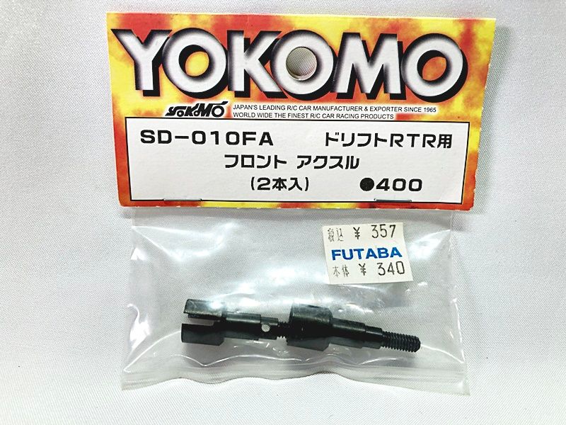 ドリラジ部品です。知識が無いため出品しました。 ヨコモ SD-010FA ドリフトRTR用 フロントアスクル(2本入