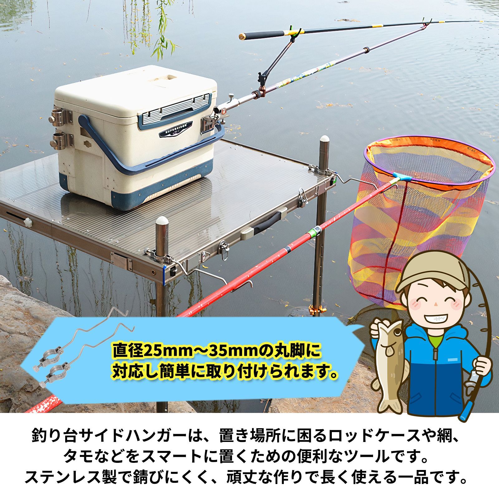 Morisho ヘラブナ 釣り台 サイド ハンガー 部品 網 タモ 竿置き ツール 