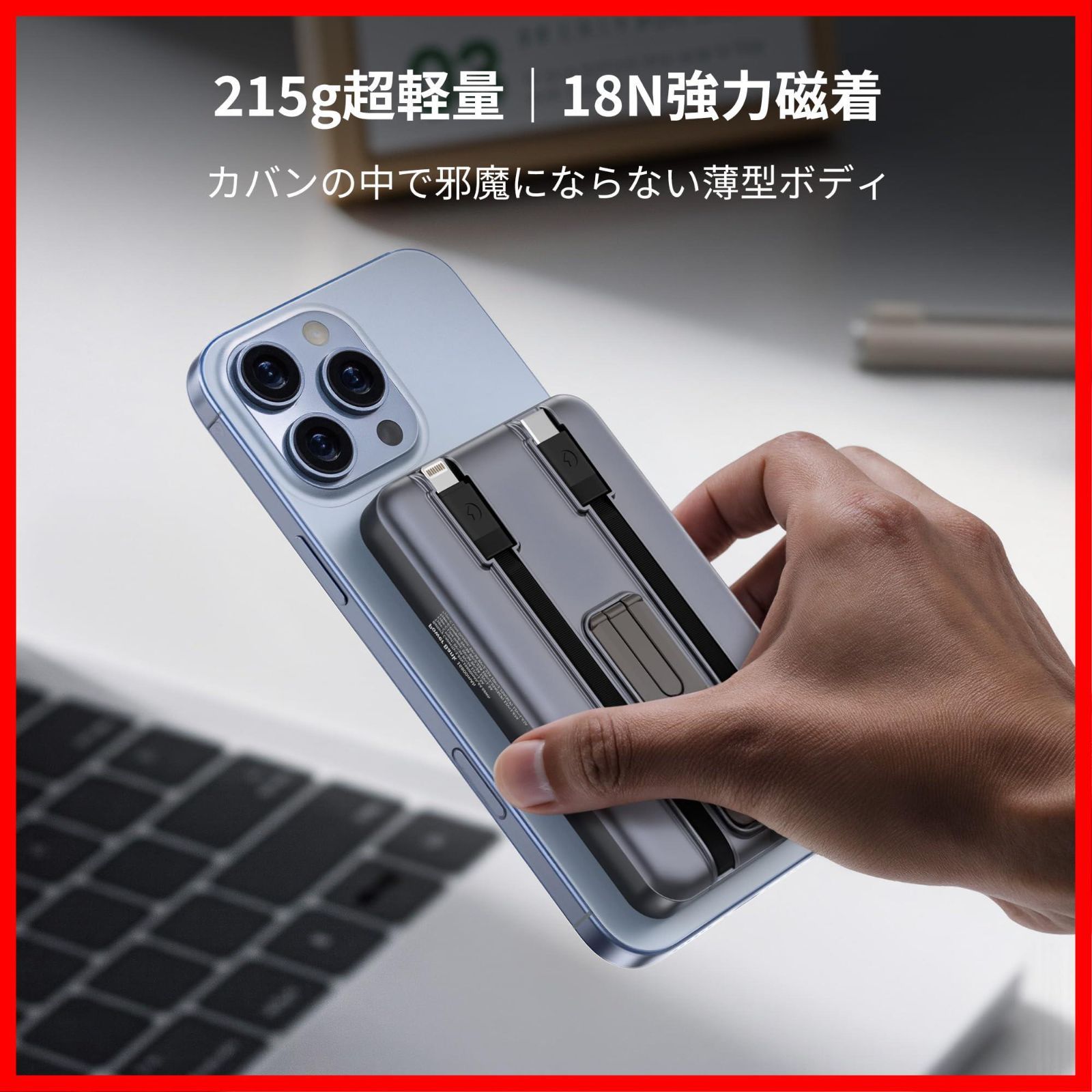 iPhone16 15 14 13 12シリーズ対応 マグセーフ充電器 コンパクト マグネット式 小型 Type-C入出力兼用 LED残量表示 機内持ち込み可 スタンド付き PD22.5W 15Wワイヤレス急速充電 旅行 出張 防災 大容量 ケーブル