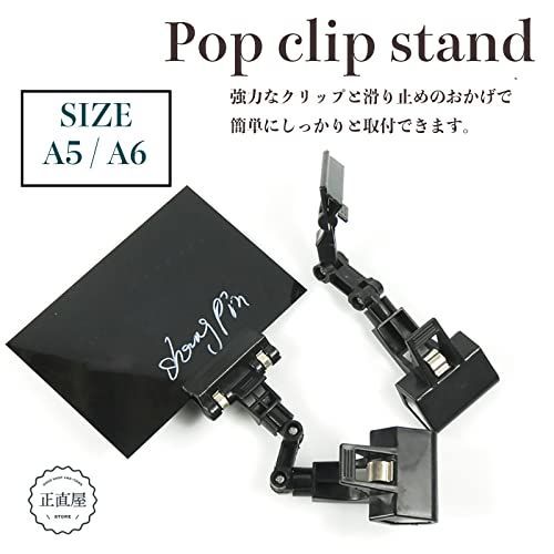 Ａ５タイプ ポップ クリップ スタンド 黒板型 サインボード 黒 ポップ