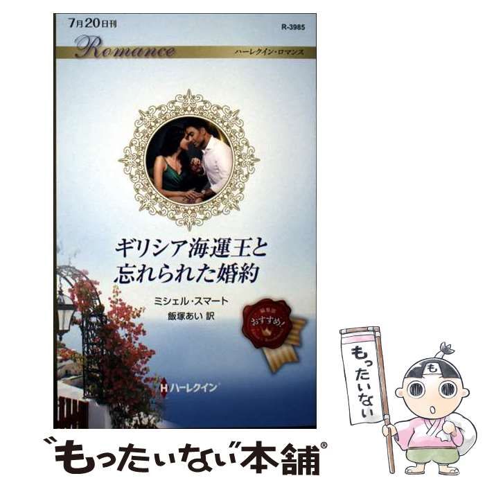 【中古】 スウィート・リベンジ 秘められた思い１/ハーパーコリンズ・ジャパン/バーバラ・マコーリ 中古】 スウィート・リベンジ 秘められた思い1/ハーパー