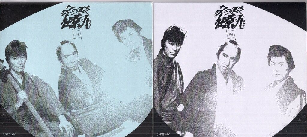 ドラマDVD 必殺仕業人 上下巻 セット