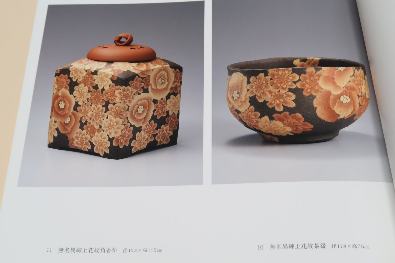 人間国宝伊藤赤水飯碗2個セット 人間国宝伊藤赤水飯碗2個セット 人間国宝 伊藤赤水 佐渡 無名異焼