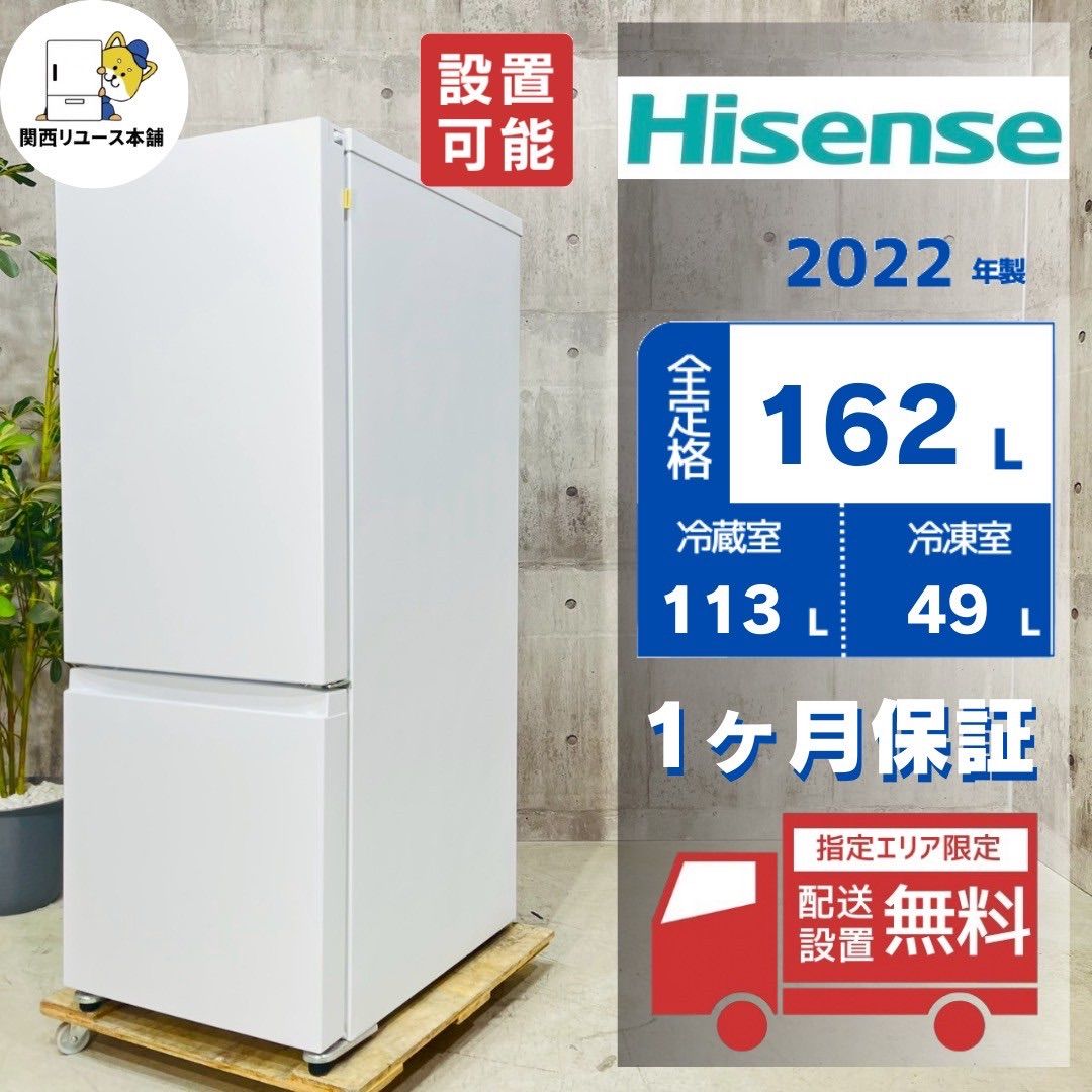 ️Hisense a3463 2ドア冷蔵庫 162L 5.5 ️