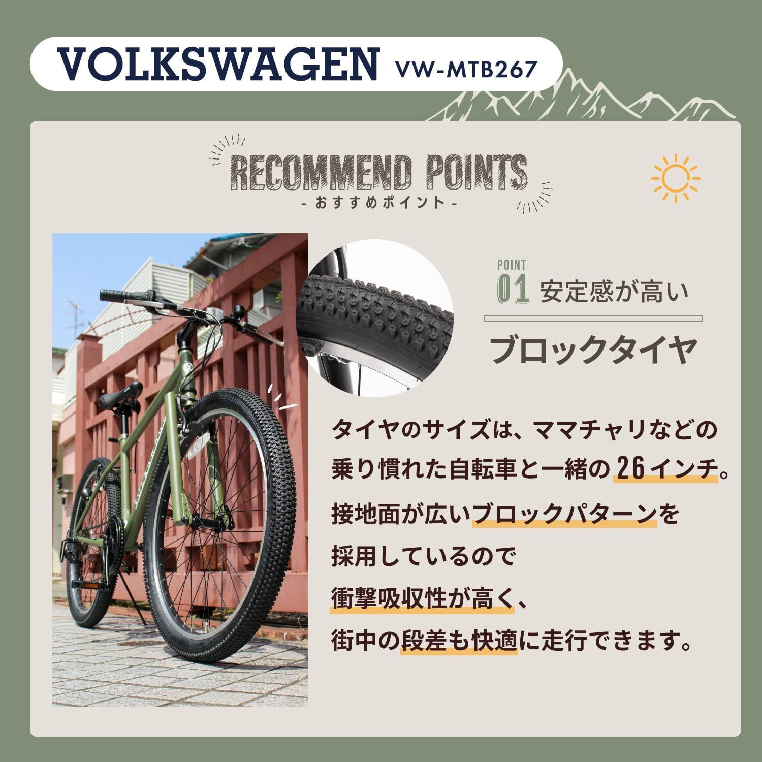 楽天市場】フォルクスワーゲン 26型折畳 VW26インチMTB 30999 VW