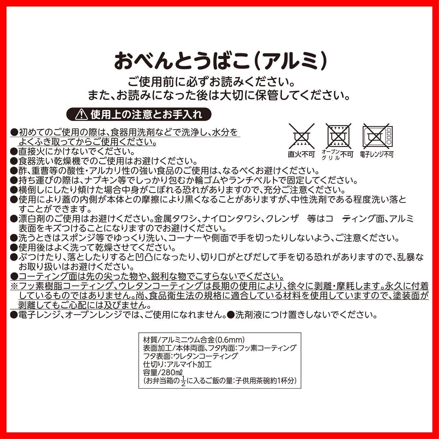 レック アンパンマン アルミ おべんとう箱 280ml ストア 弁当箱 k-063