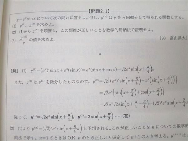 SEG出版 SEG数学シリーズ11 微積分講義【絶版・希少本】 状態良 1994 光田義 013m9D SEG出版 SEG数学シリーズ11 微積分講義【絶版・希少本】 状態良