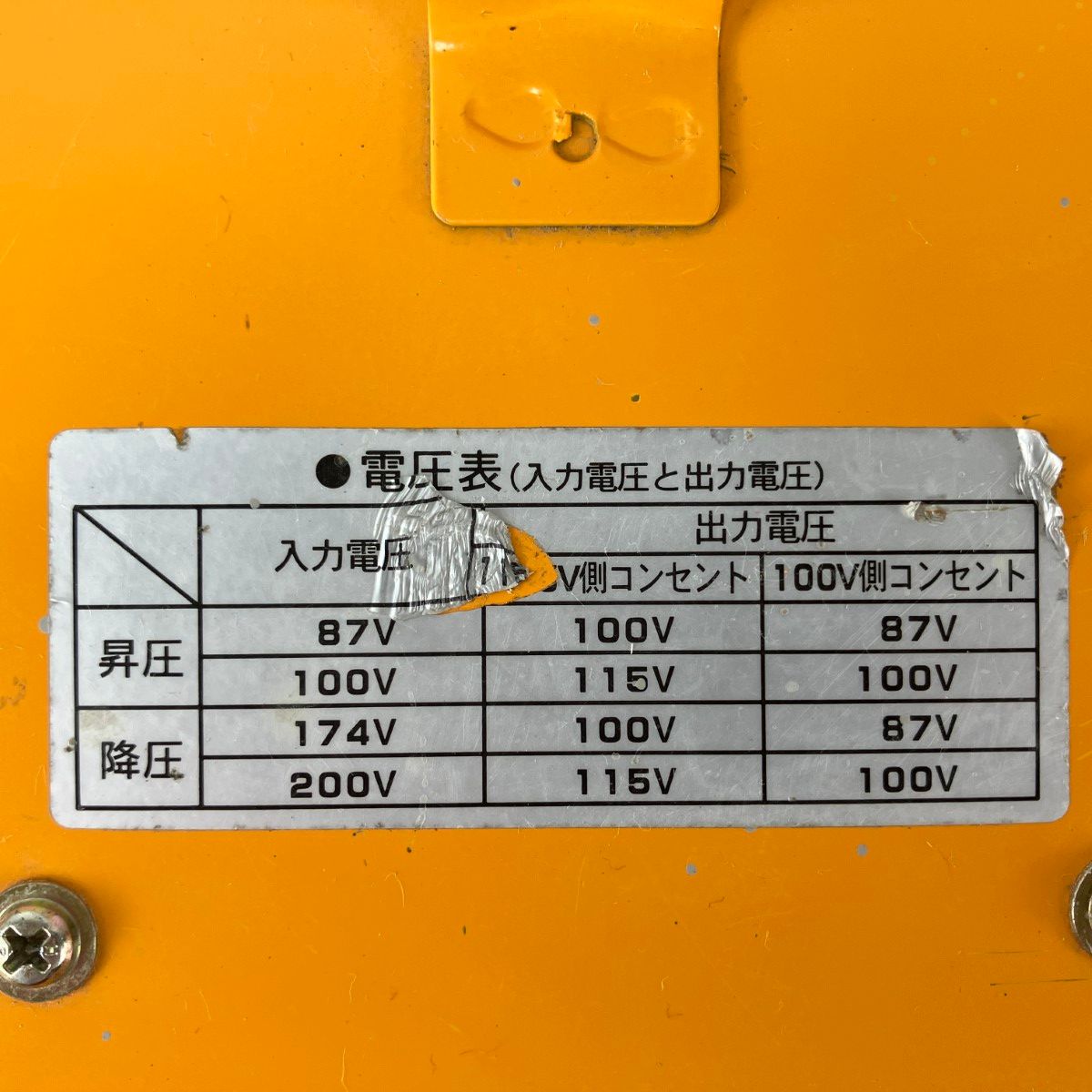 ЗЗSUZUKID 100v 200v 3kVA 昇降圧兼用 変圧器 STX-312P オレンジ HRDEVELOPMENT_JP