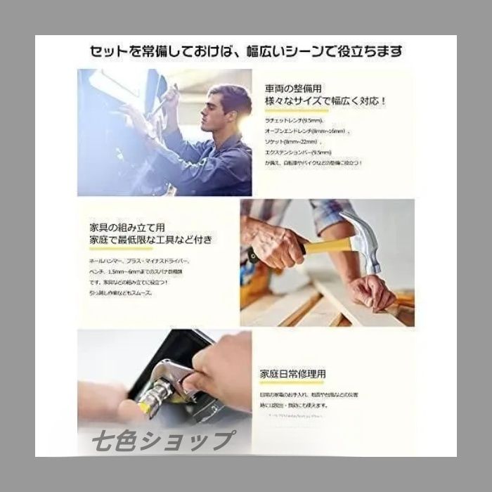 家庭用工具セット