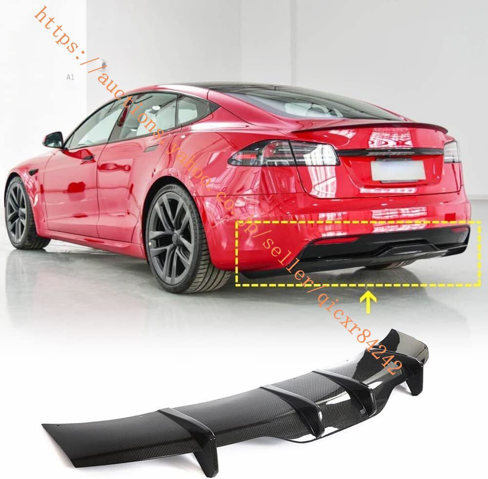 テスラ モデルS 21～23年用 スポーツタイプ カーボン リアディフューザー リアリップ 整流効果 Model S カーボン製 炭素繊維4t-models08