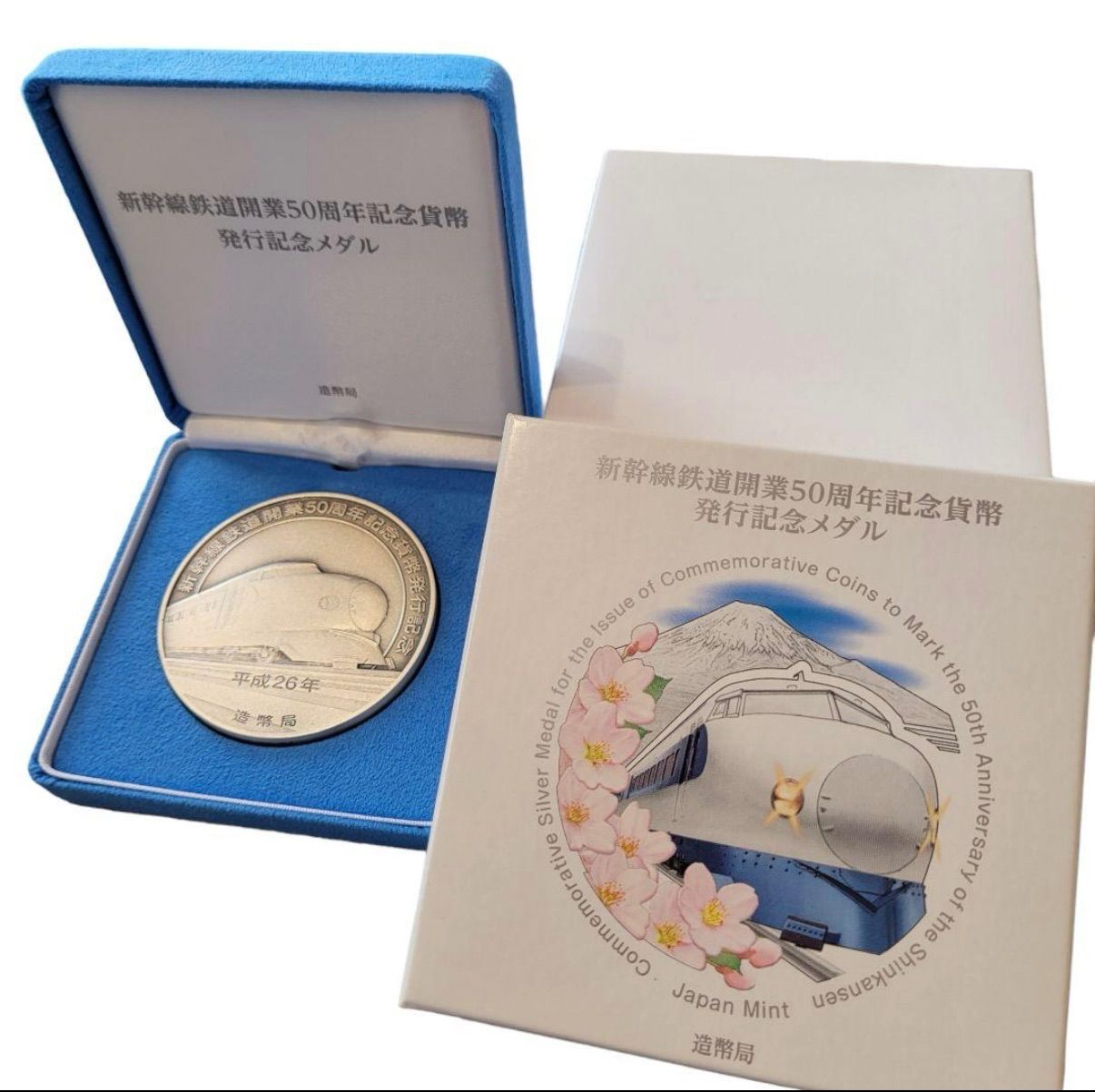 【美品】新幹線鉄道開業50周年 記念メダル 造幣局刻印 純銀999 美品】新幹線鉄道開業50周年記念貨幣発行記念メダル造幣局刻印:純銀999