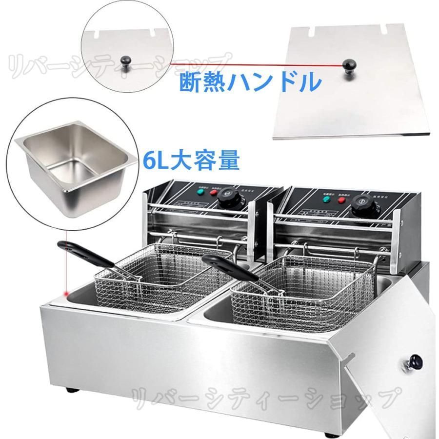 電気フライヤー 家庭用 業務用 ダブルオイルシリンダー 二槽式 卓上フライヤー 厨房機器 フライヤー ミニフライヤー 揚げ物 調理器具 唐揚げ ポテト