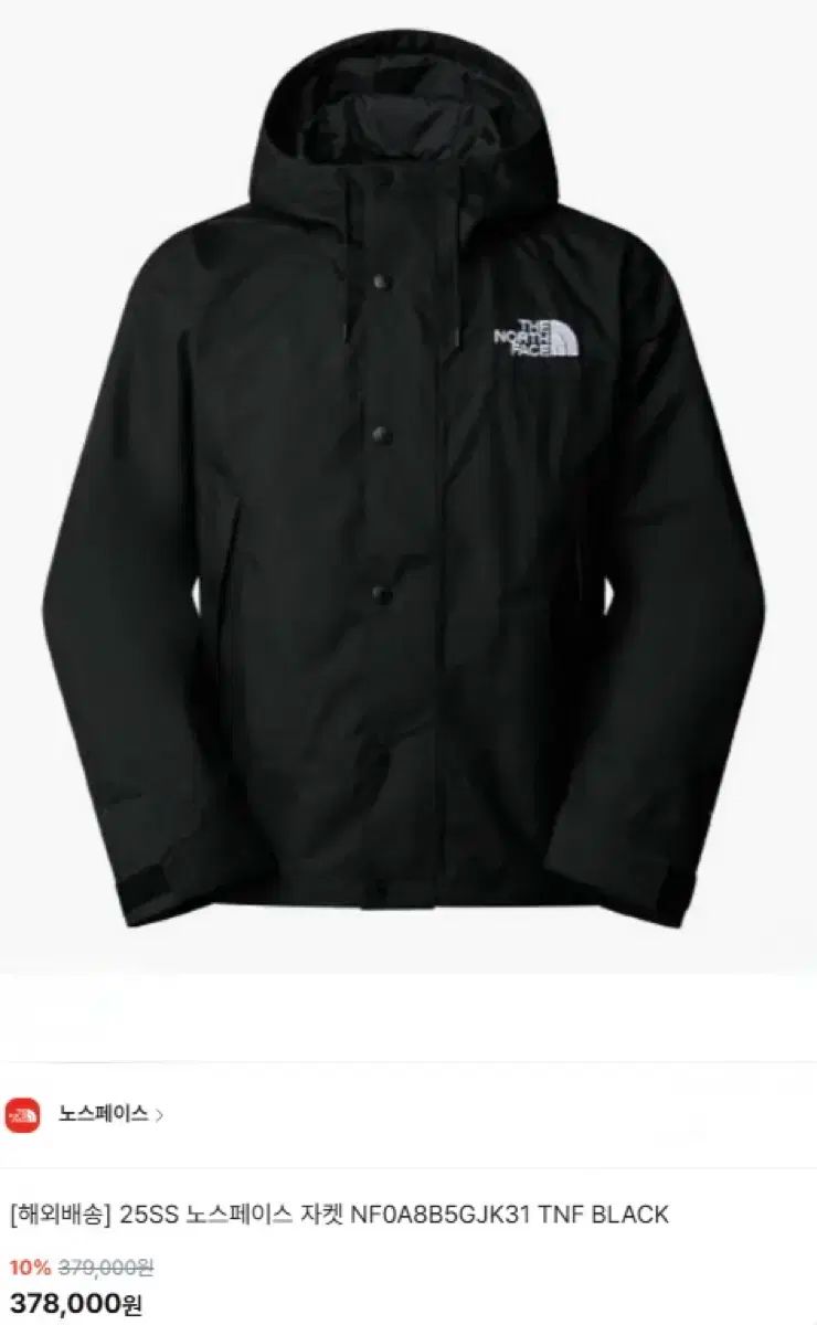 TNF