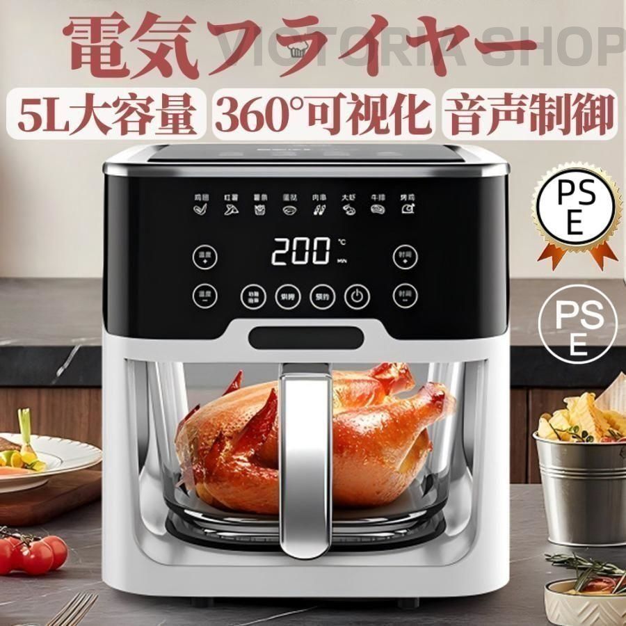 ノンフライヤー 家庭用 5L大容量 電気フライヤー 卓上 エアフライヤー 家庭用 1台多役 小型 油なし揚げ物 唐揚げ 熱風循環 透明窓 過熱保護