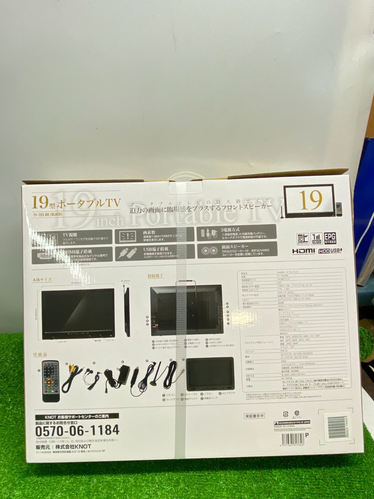 19型ポータブルTV ポータブルテレビ 品番TV 193 BK u 251013_60