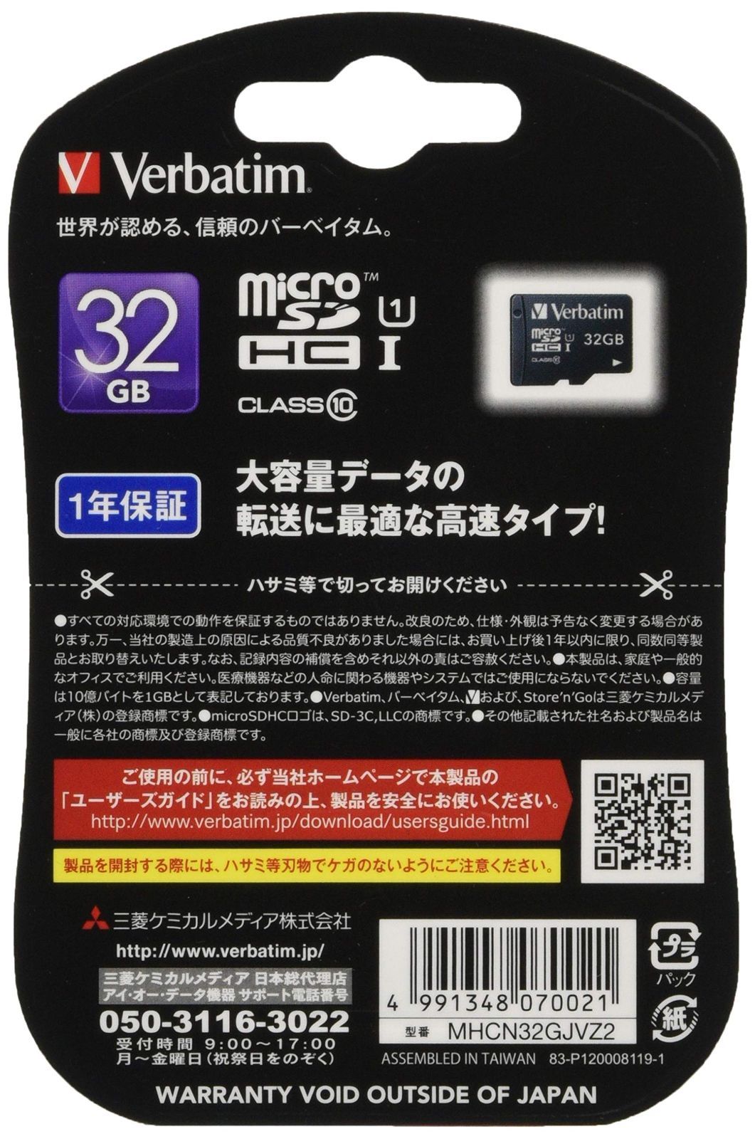 新着商品】microSDHCカード 32GB バーベイタム UHS-1 U1 Verbatim Class10 MHCN32GJVZ2  メルカリShops