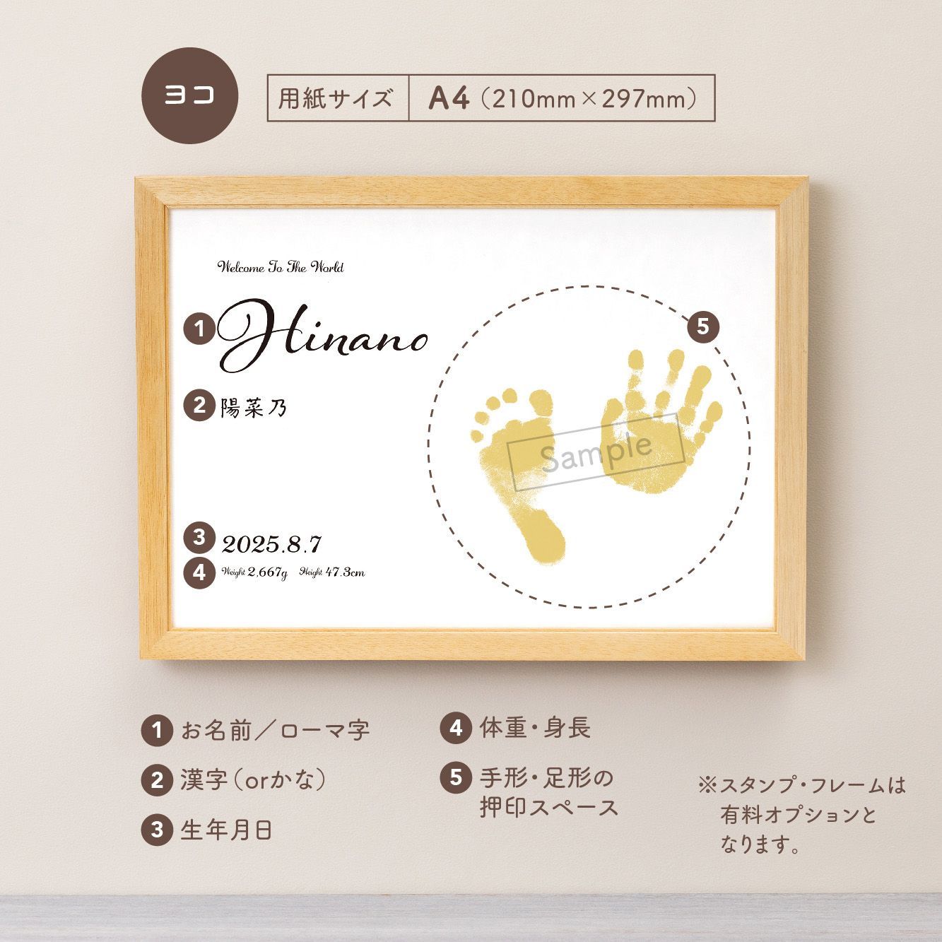 命名書 手形足形 Basic (A4) オーダー 手形 足形 赤ちゃん 新生児