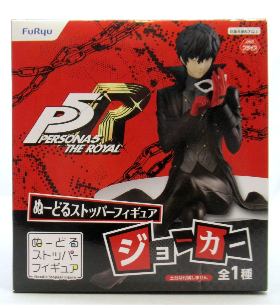 フリュー ぬーどるストッパーフィギュア ペルソナ5 ザ・ロイヤル ジョーカー