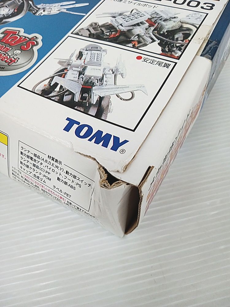 1/72 EPZ-003 グレートサーベル (トラ型) 装甲機甲型 Amazon | コトブキヤ ZOIDS EPZ-003 グレートサーベル 1/72