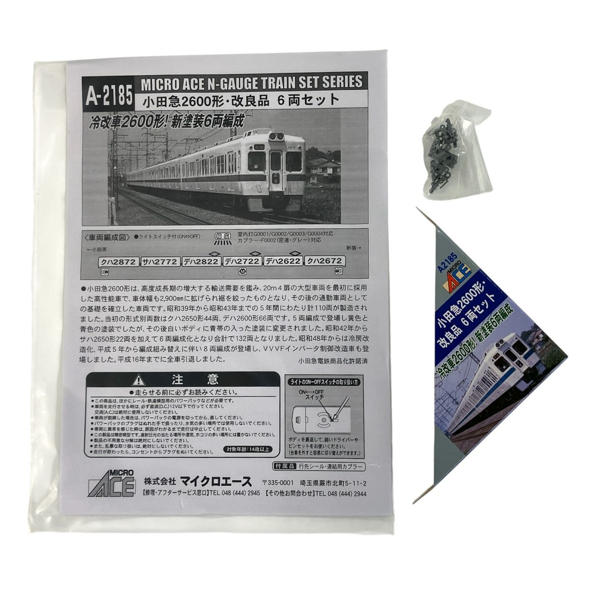 2600形