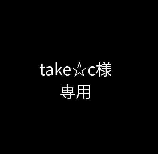 KSNY.22 ♠︎プロフご確認ください take☆c様専用 - メルカリ
