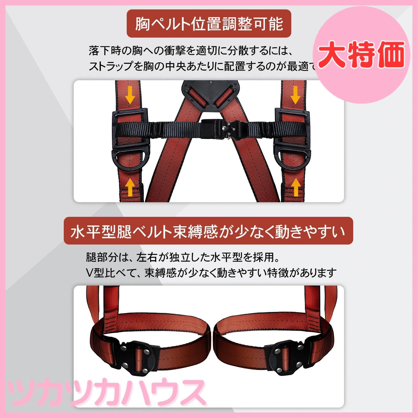 墜落制止用器具