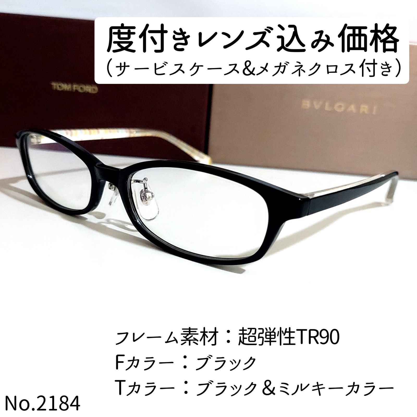 No.2184-メガネ　超弾性TR90　YYR-561【フレームのみ価格】