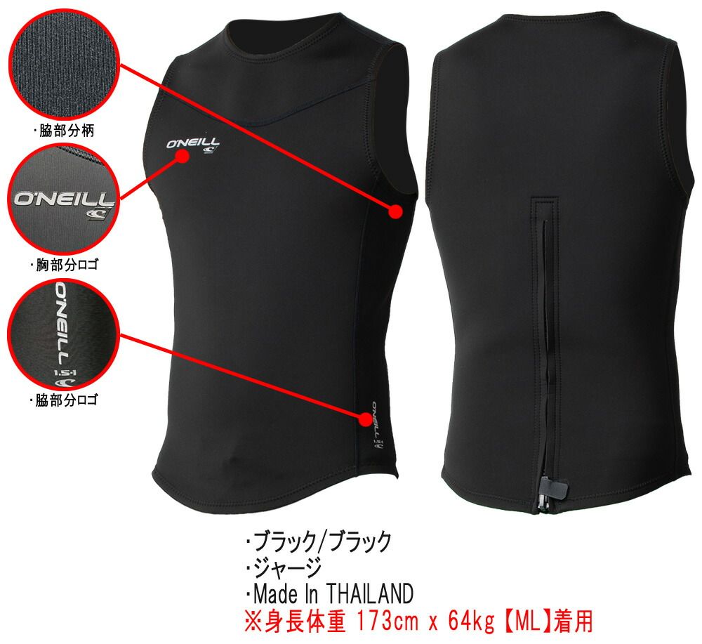 オニール ONEILL ウエットスーツ ベスト 黒 XL（公式】オニール