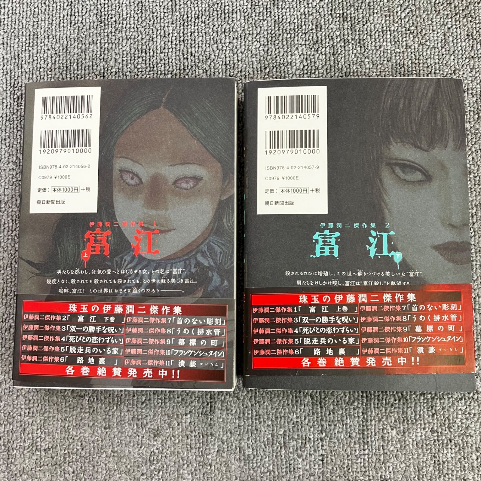 富江 全 新版 | 伊藤 潤二 |本 | 通販 | Amazon
