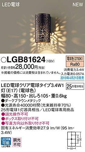 5営業日で発送 PANASONIC パナソニック LEDブラケット25形電球色 LGB81624