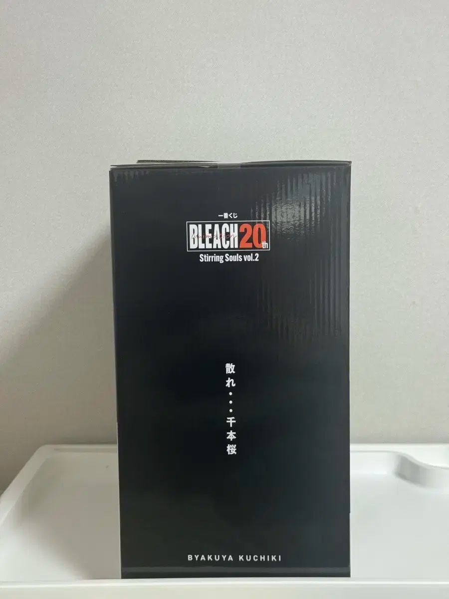 未開封 BLEACH（ブリーチ） ラストワン賞 白夜 一番くじ - メルカリ