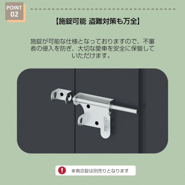 自転車置き場 戸外収納庫
