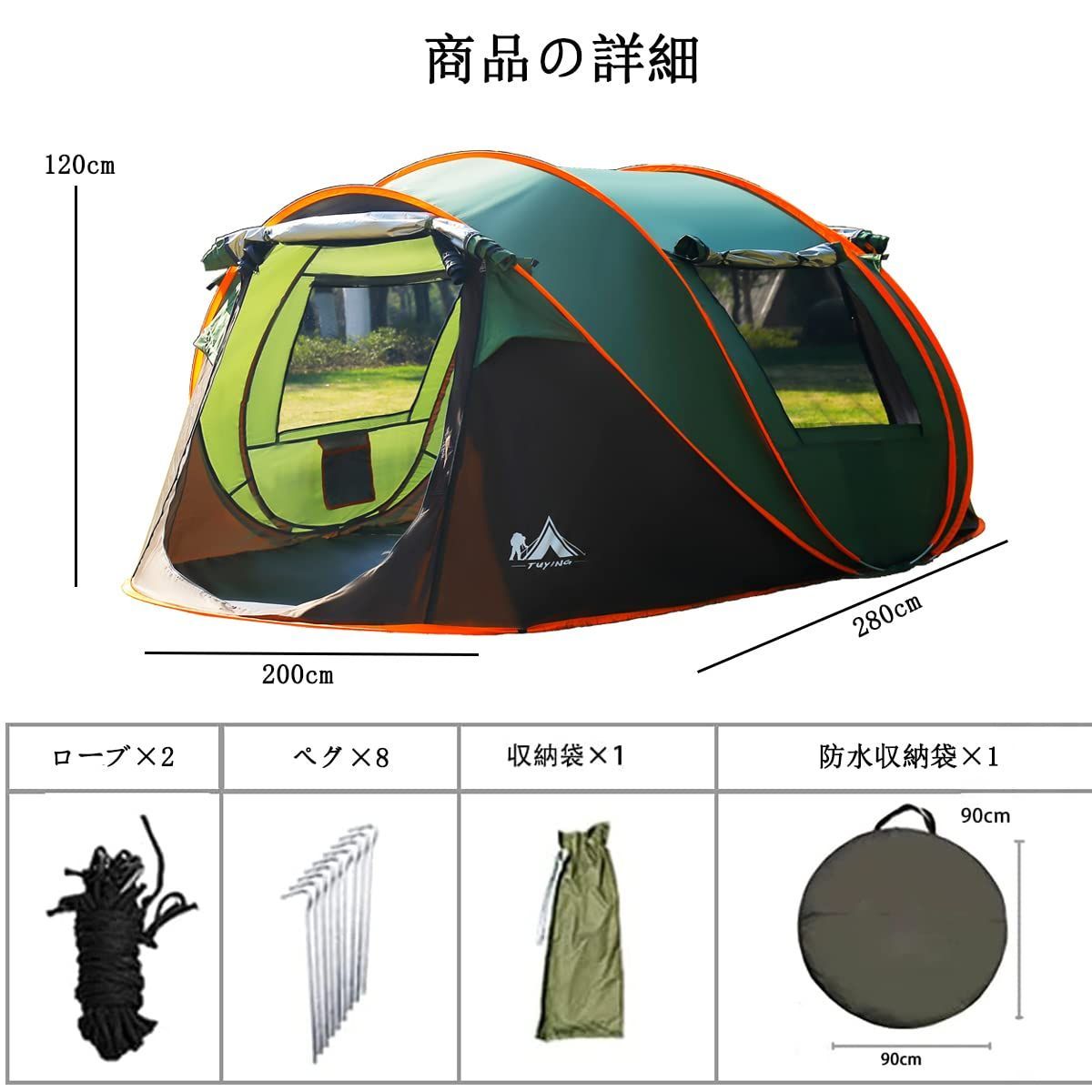 ワンタッチ キャンプ