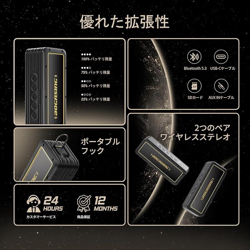50W迫力 大音量サウンド