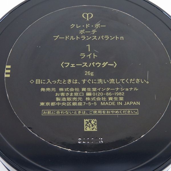 フェイスパウダー 939300