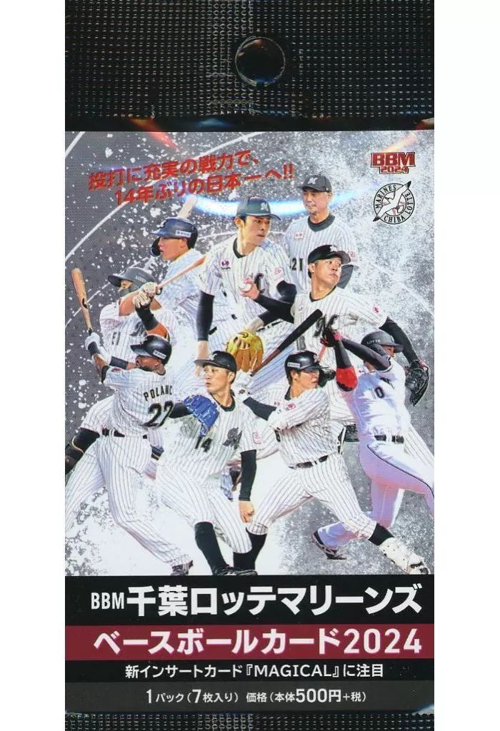 【バラ売り可能！】BBM 2019 ロッテ  レギュラーカード セット トレカ ベースボール・マガジン社 BBM＠BOOK CART