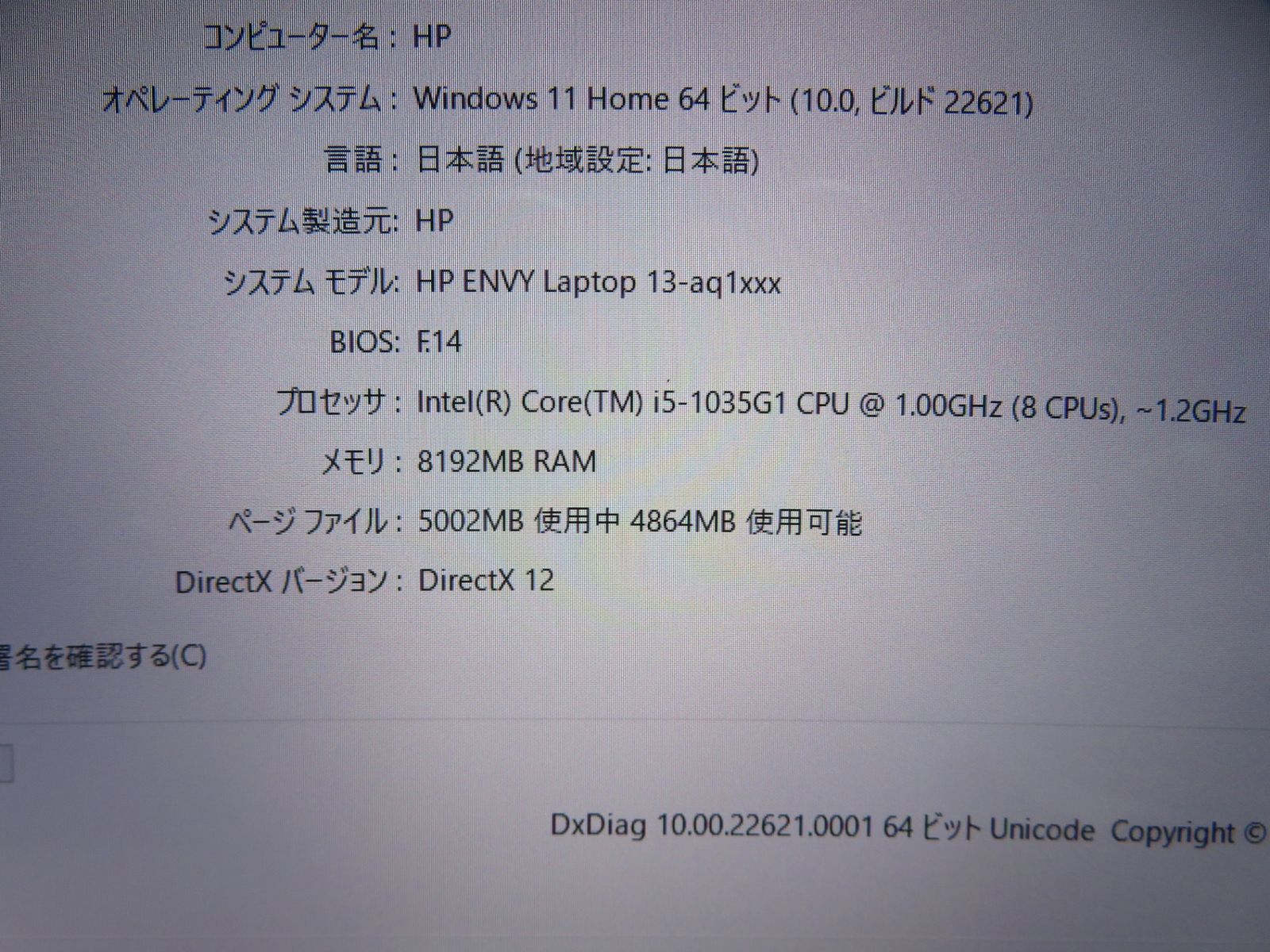 大人気機種・第10世代】 HP ENVY LAPTOP 13-aq1079TU / 高性能 i5