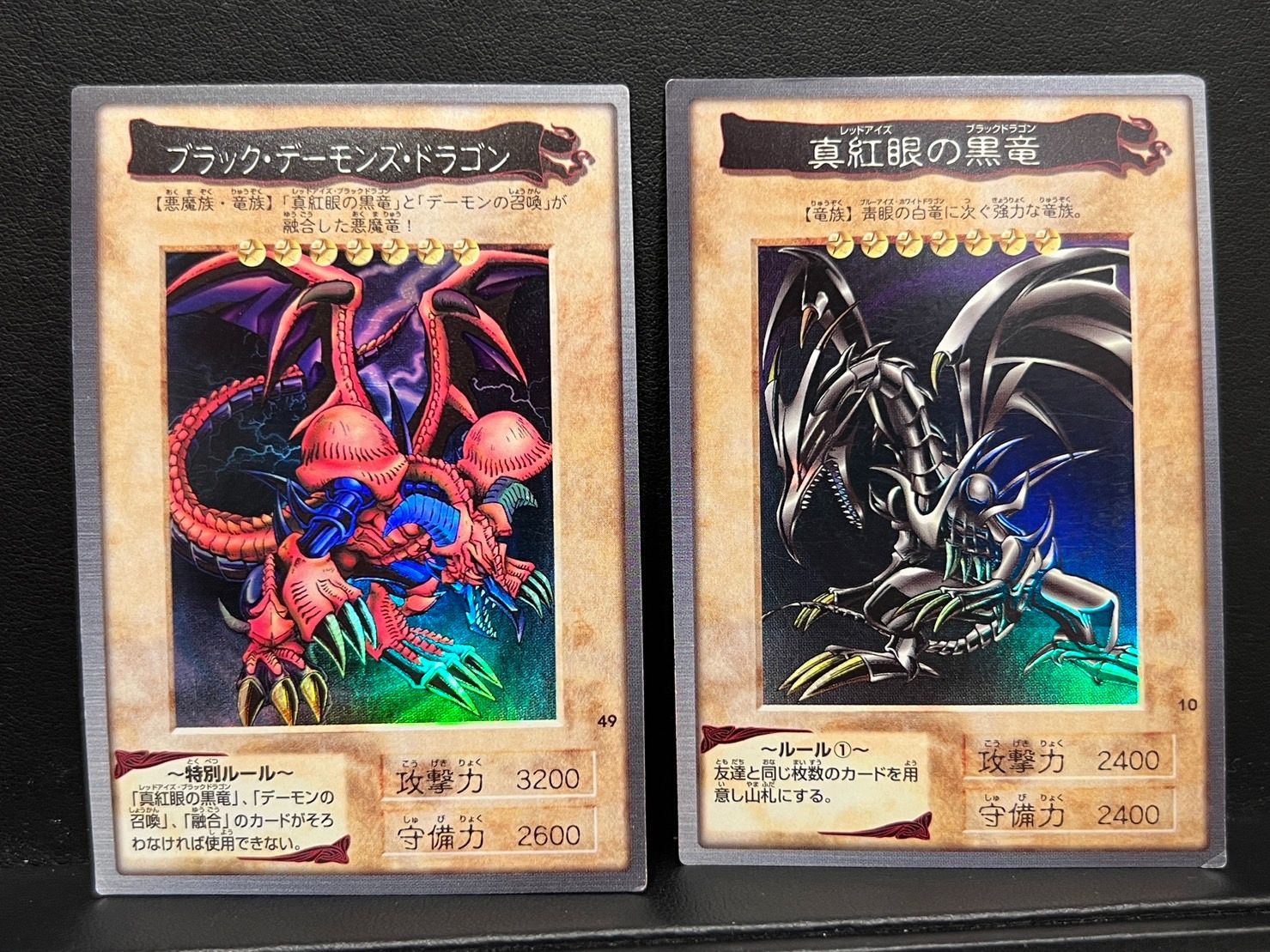 遊戯王 真紅眼の黒竜 レッドアイズブラックドラゴン 青眼の白竜 初期 ...