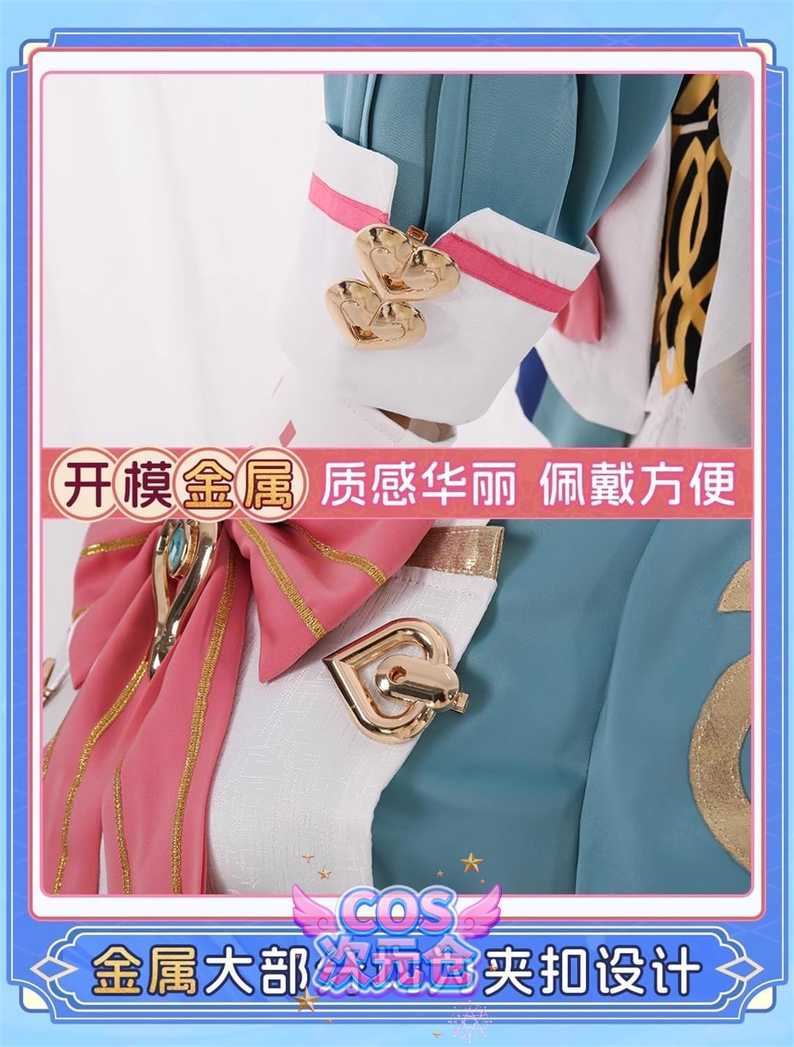 コスチュームセット 3D樹脂