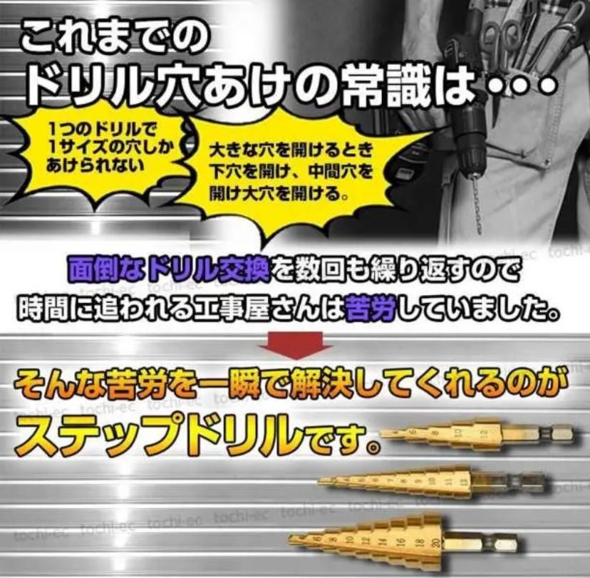メルカリshops ステップドリル ドリル 3本セット タケノコドリル 面取り 3 mm対応